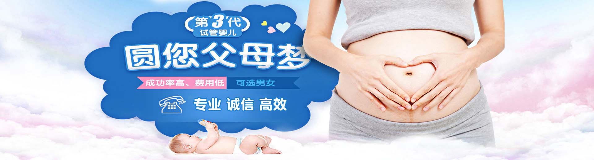 汕头供卵助孕,汕头供卵助孕哪家好,供卵助孕靠谱吗图片2